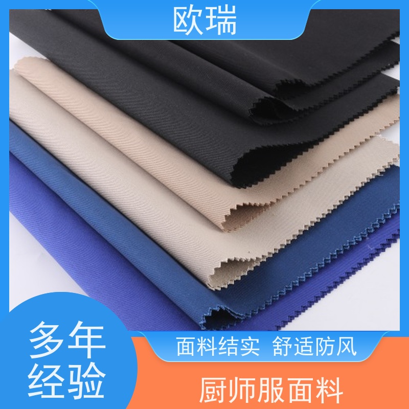 欧瑞工装面料软和 轻薄合身 透气性甚佳严选原材 品质放心