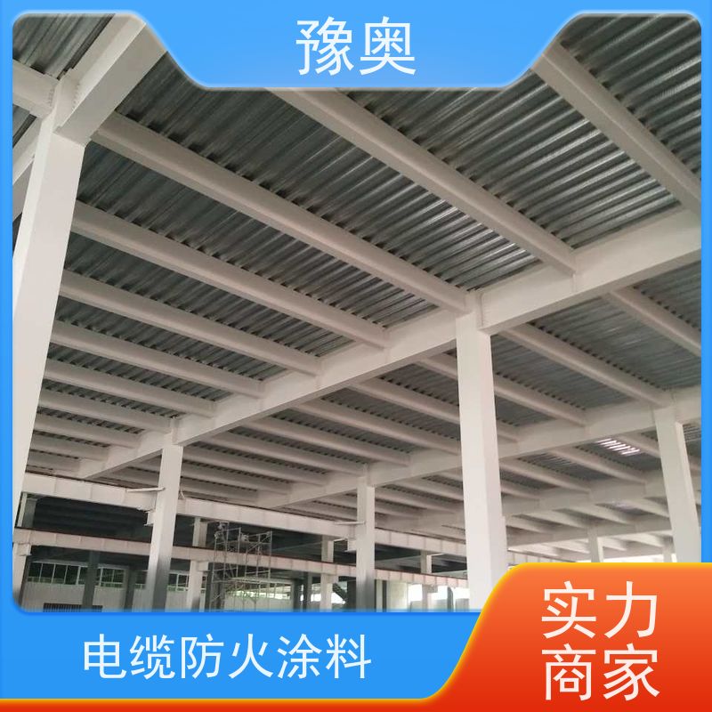 豫奥FHTL防火涂料 3小时耐火期 防腐防生锈 水性漆常温型 25kg装