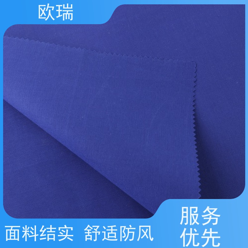 欧瑞工作服面料防止有害化学药物侵蚀 布面光洁厚实长期供应