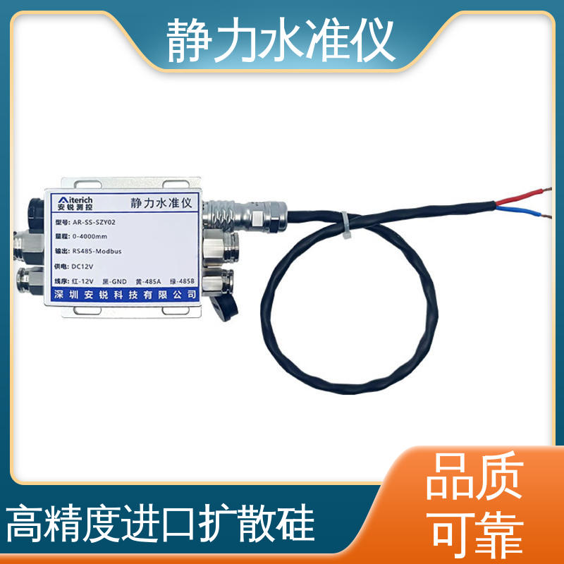自带温度补偿 硅压式静力水准仪 危房结构沉降安全 实时在线监测