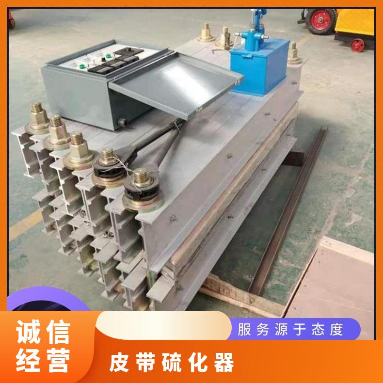 DGLJL-1400皮带硫化器 硫 化胶接机压管 铜接头