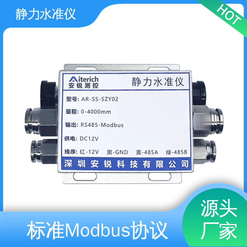 液压式静力水准仪 压力变送器 电力铁塔基础沉降测量 实时垂直度观测