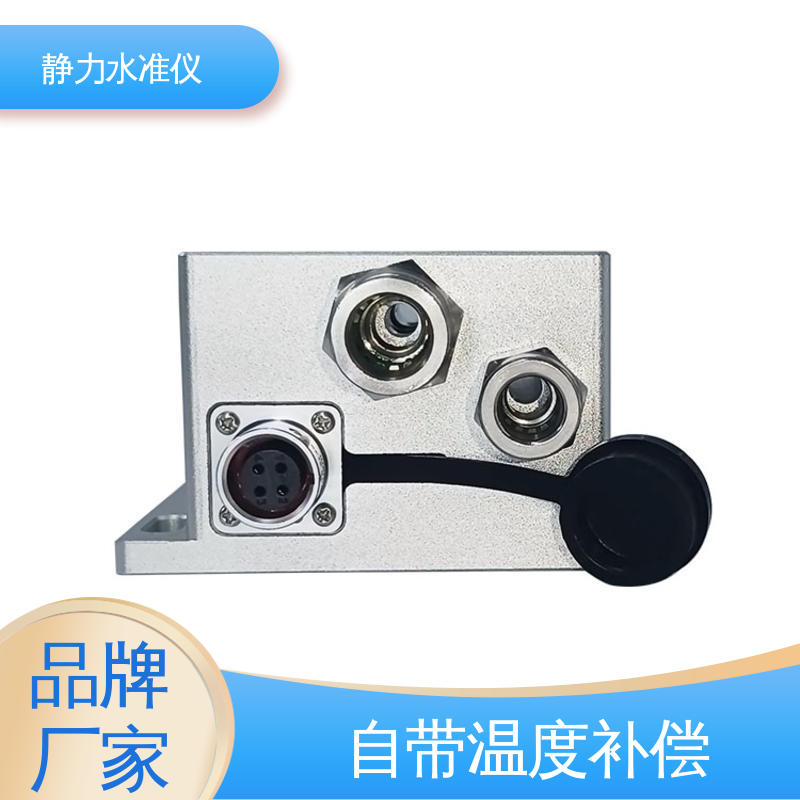 自动化监测 RS485输出 液压式静力水准仪 危房结构沉降安全