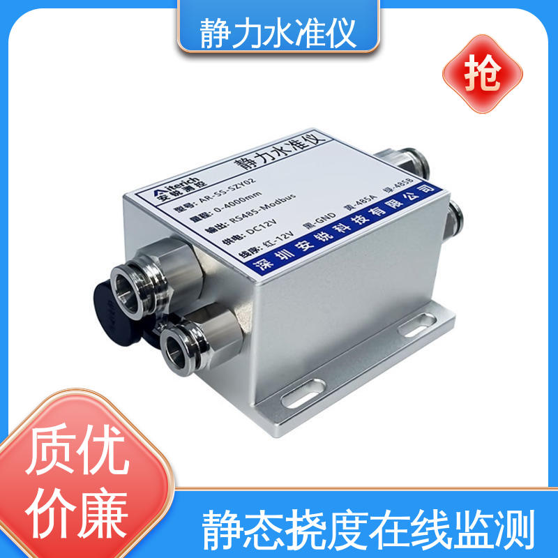 高精度液位变送器 硅压式静力水准仪 危房结构沉降安全 在线垂度测量