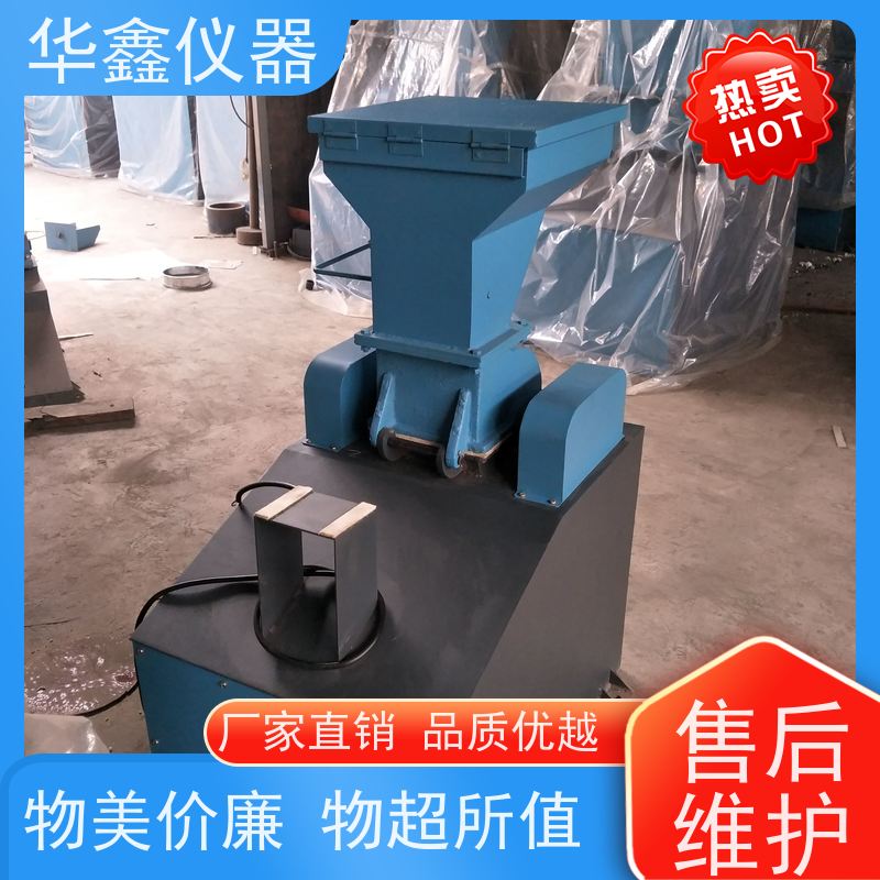 华鑫 化验室用 对辊粉碎机 碳素制品半导体 专用粉磨制样破碎设备