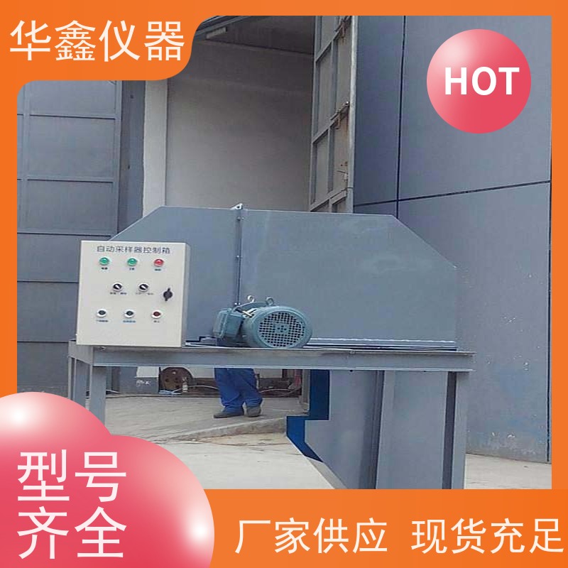 华鑫 皮带中部采样机 304不锈钢刮板式取样器 洗煤厂电厂煤矿水泥厂