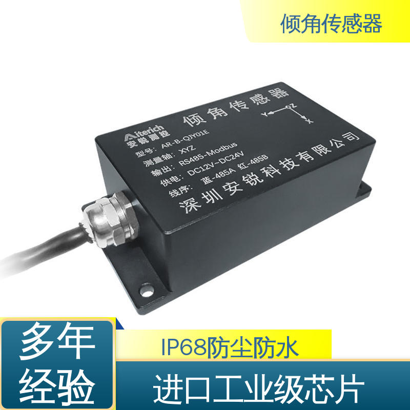 7*24小时全天候观测 风机基座倾斜测量 倾角仪（计） 高分辨率