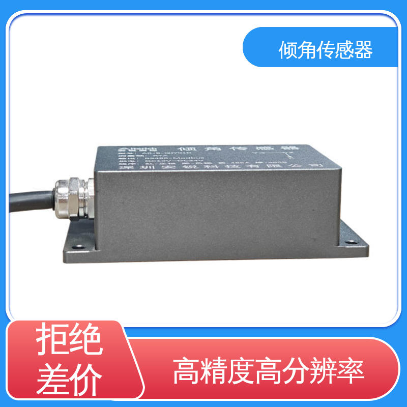 RS485数字信号 倾角仪（计） 地下隧道拱腰倾斜 7*24小时全天候观测