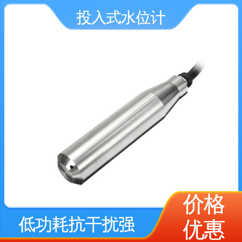 自动化实时监测 蓄水池 硅压阻式水位计 液位高度