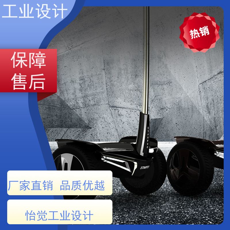 怡觉 经典性 工业设计 致力于创造环保 消费电子行业
