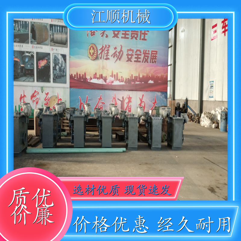 江顺机械 电动封闭式盲板阀 三点式结构 结构紧凑 煤气管道专用