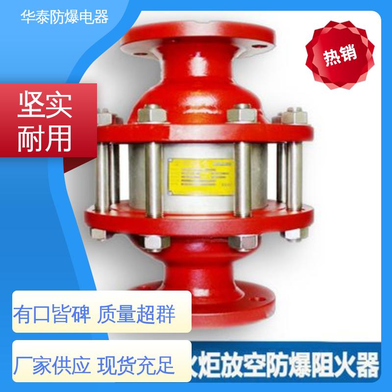 华泰电器 天然气 防火呼吸阀 支持定制 现货速发 阻燃性强