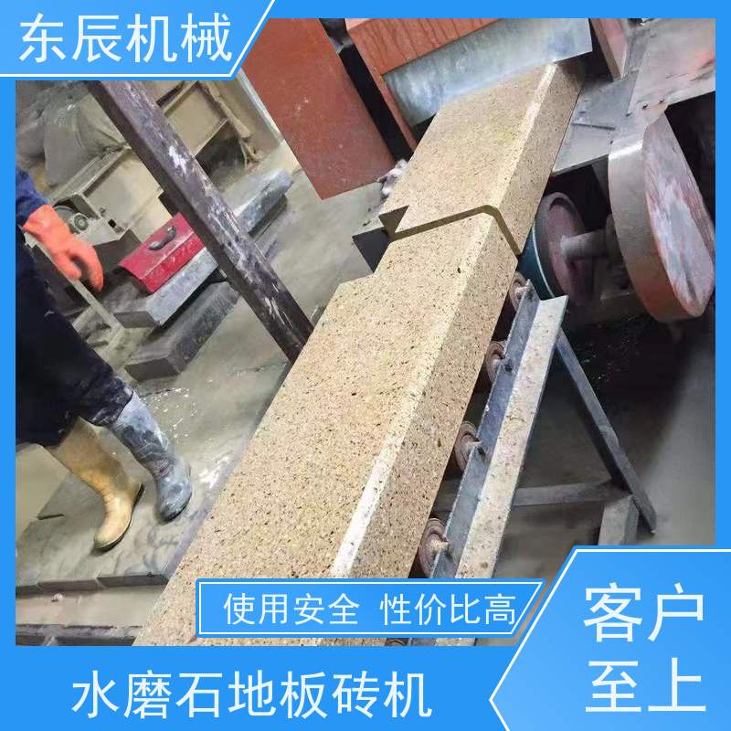 东辰 水磨石设备 液压全自动机制水磨石压砖机器 操作简单 运行平稳