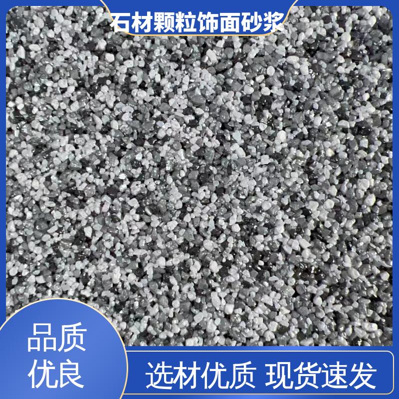 蓝色 抗弯强度63MPa 颗粒砂浆涂料 低温弯折54 造型设计随意搭配