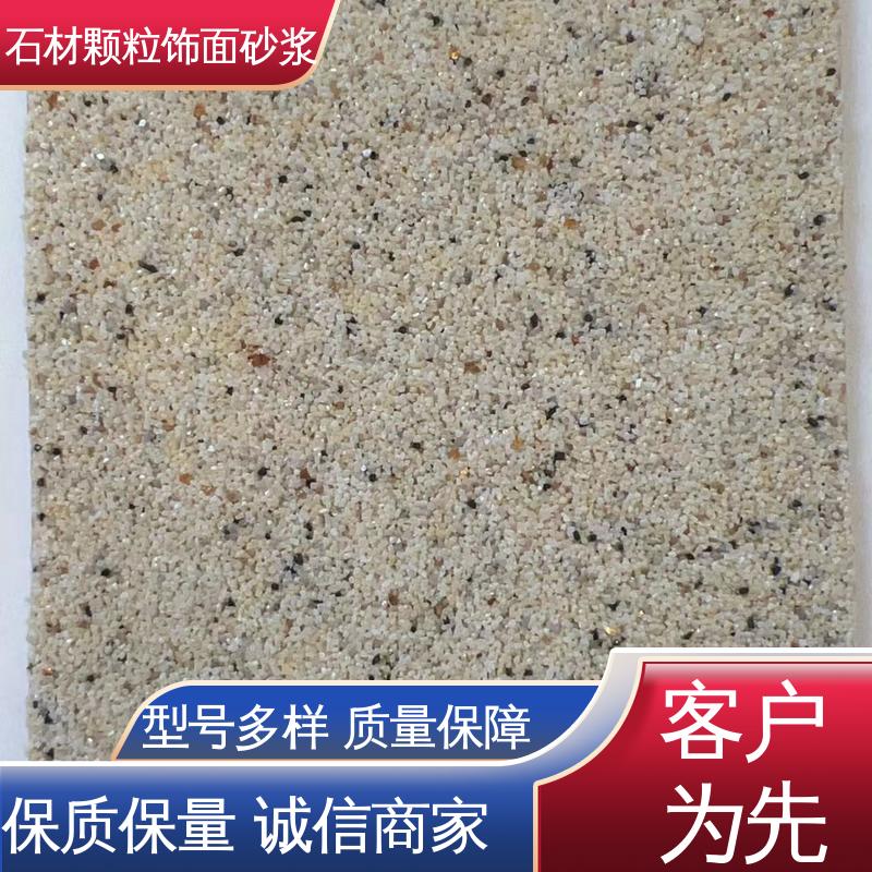 青色 抗压强度22MPa 仿石饰面砂浆 断裂伸长率33% 造型设计随意搭配
