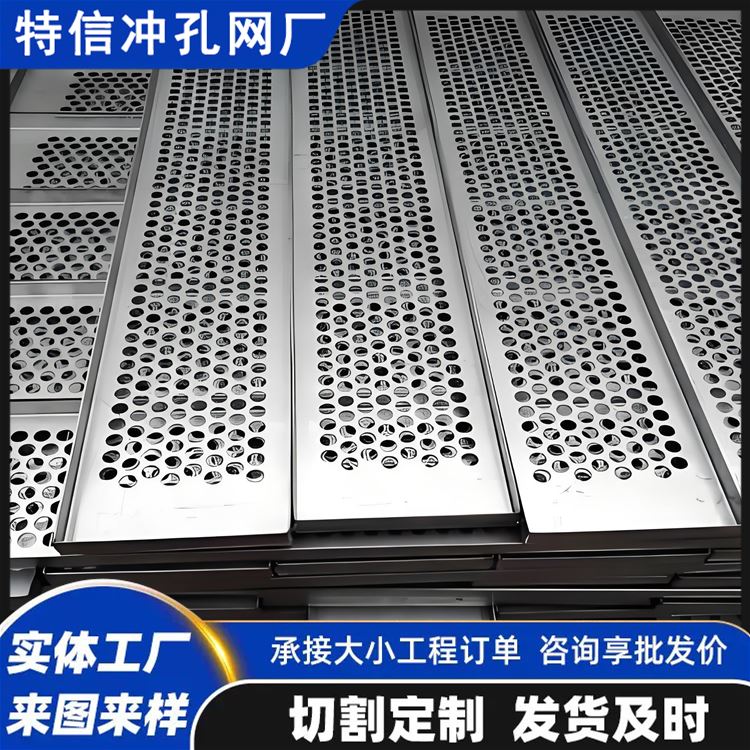 特信 屏风装饰网 冲孔网板 钢板网规格型号 按需定制