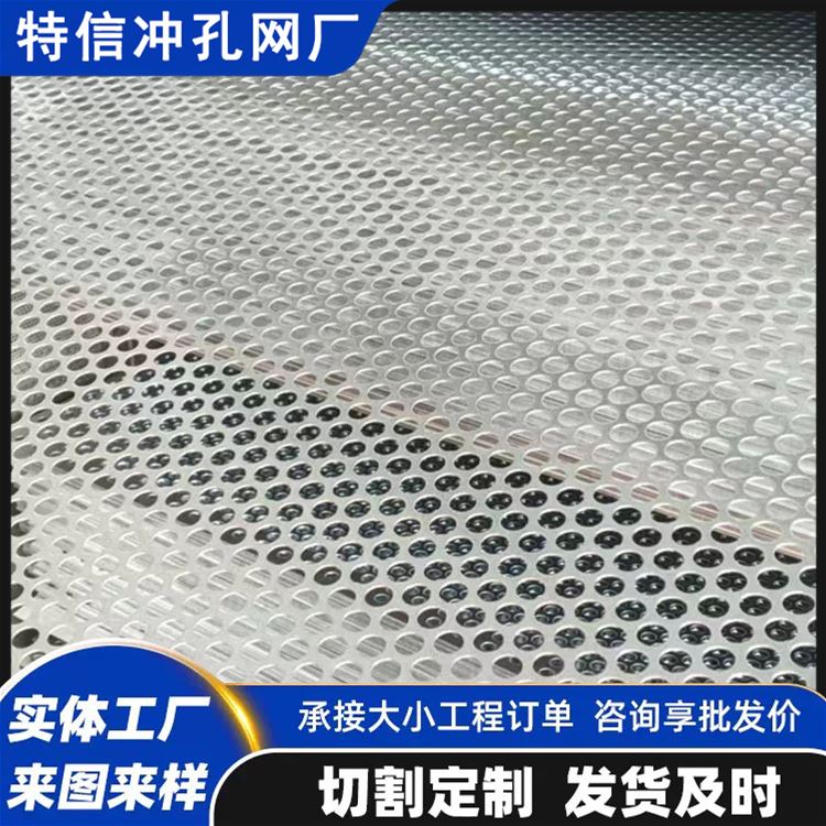 特信 冲孔板厂家 定制 六角孔冲孔网 装饰网孔板 镂空金属板