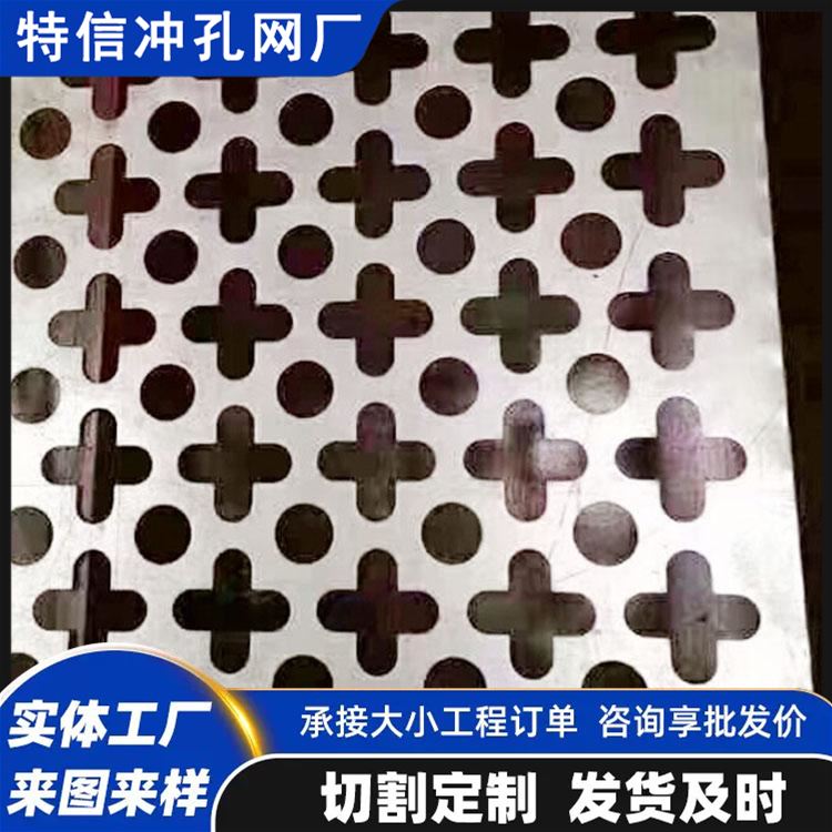 特信金属 冲孔铝板 网孔板图片 矿用洗沙筛网 五角星冲孔板 不锈钢