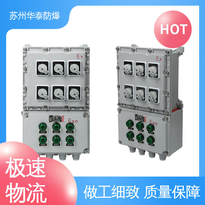 三回路 材质优选 发货迅速 铝合金 接线箱 防爆电器