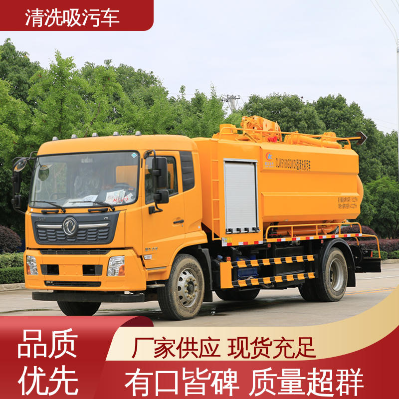 东风 移动式污水处理车 有现车免费试车 水循环8+4