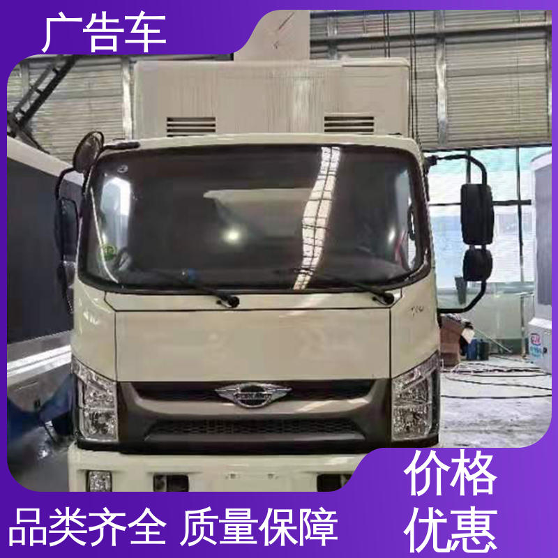 福田康瑞H2 使用寿命长 旧车可置换 流动路演车