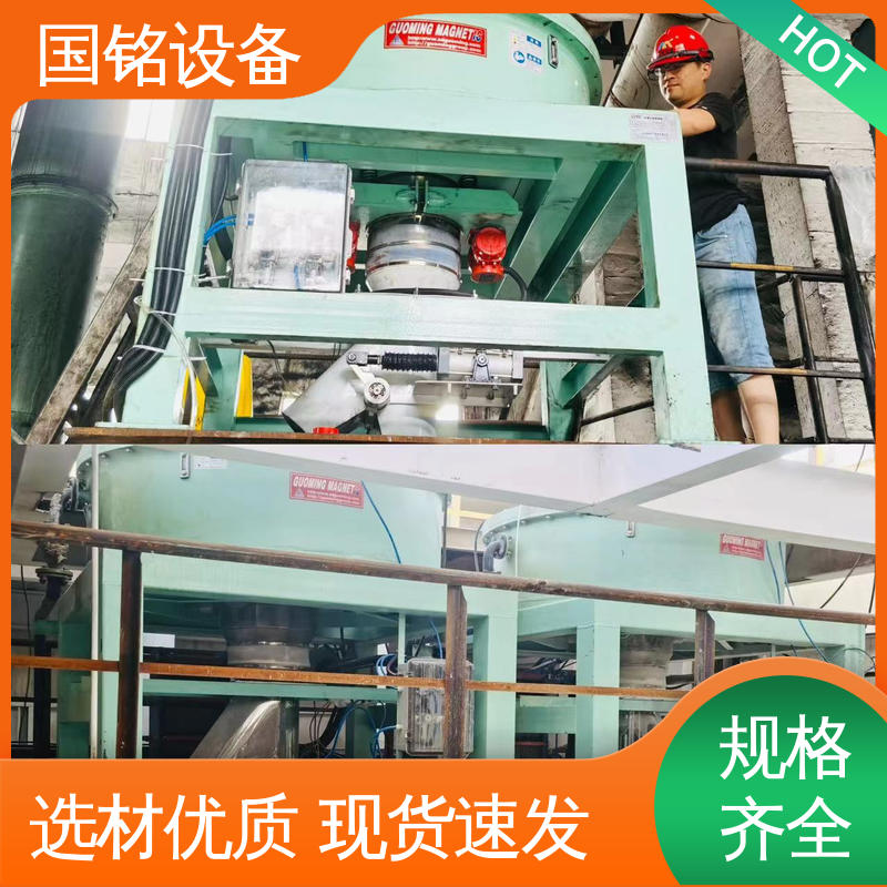 国铭设备 电磁干粉除铁器 维护简单 自动化程度高