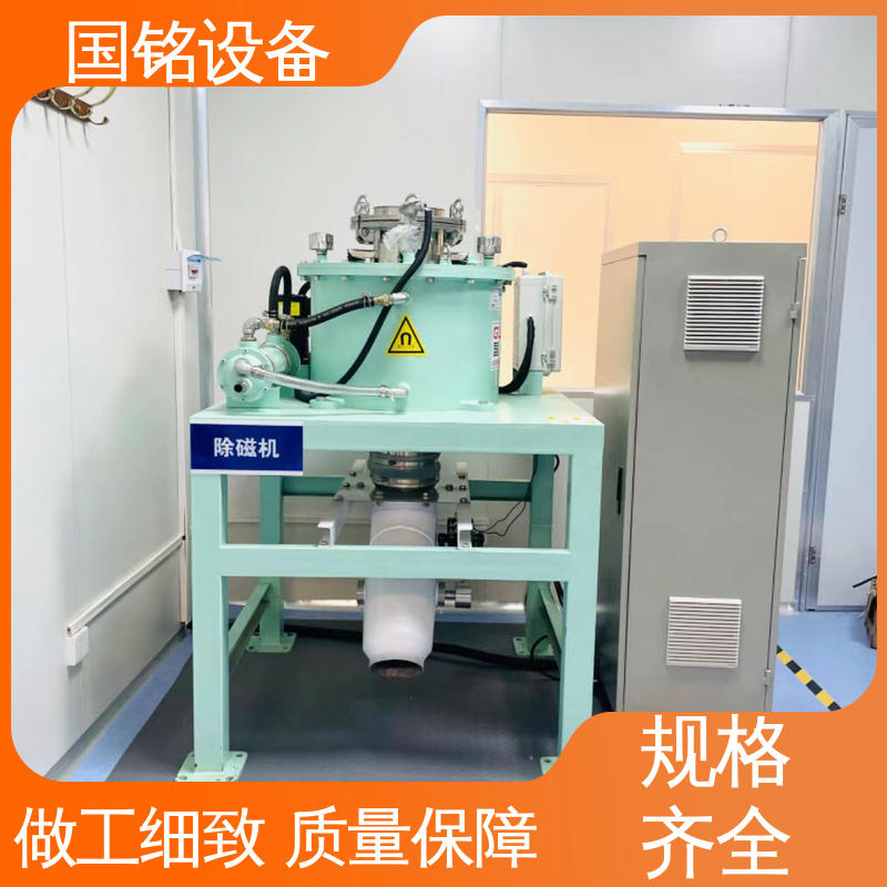 国铭设备 电磁干粉除铁器 现货速发 吸铁能力强源头工厂