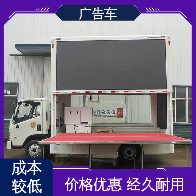 二手 上门回收 移动广告车 宣传车 适用各类产品推广