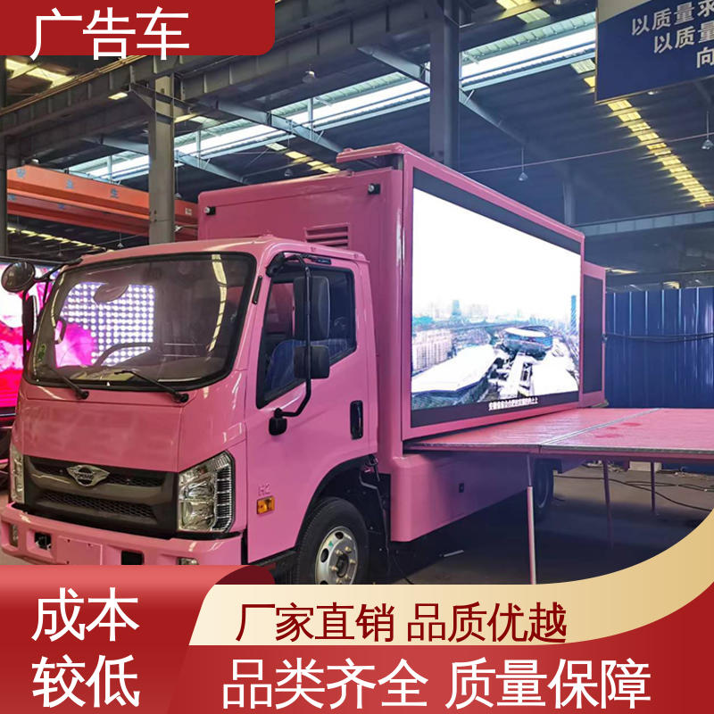 福田康瑞H2 宣传车 移动广告车 画面清晰 旧车可置换