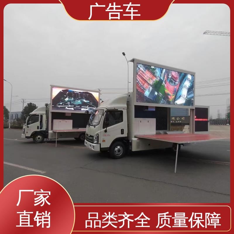 福田康瑞H2 全国可上户 P4P5彩屏可选 LED广告车