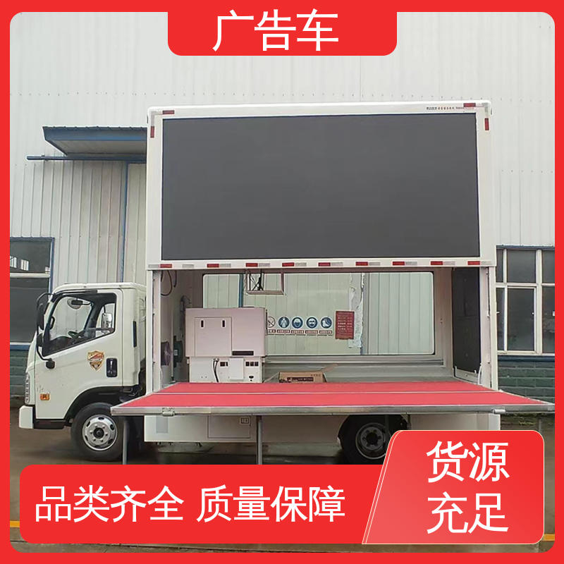 福田康瑞H2 全国可上户 多媒体宣传车 使用寿命长 LED广告车