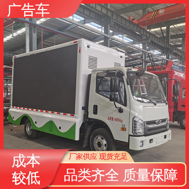 福田康瑞H2 移动广告车 宣传车 可根据需要定制 画面清晰