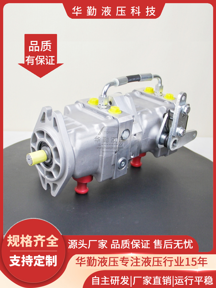 原装正品 实力商家，一站式服务 柱塞变量泵 华勤液压