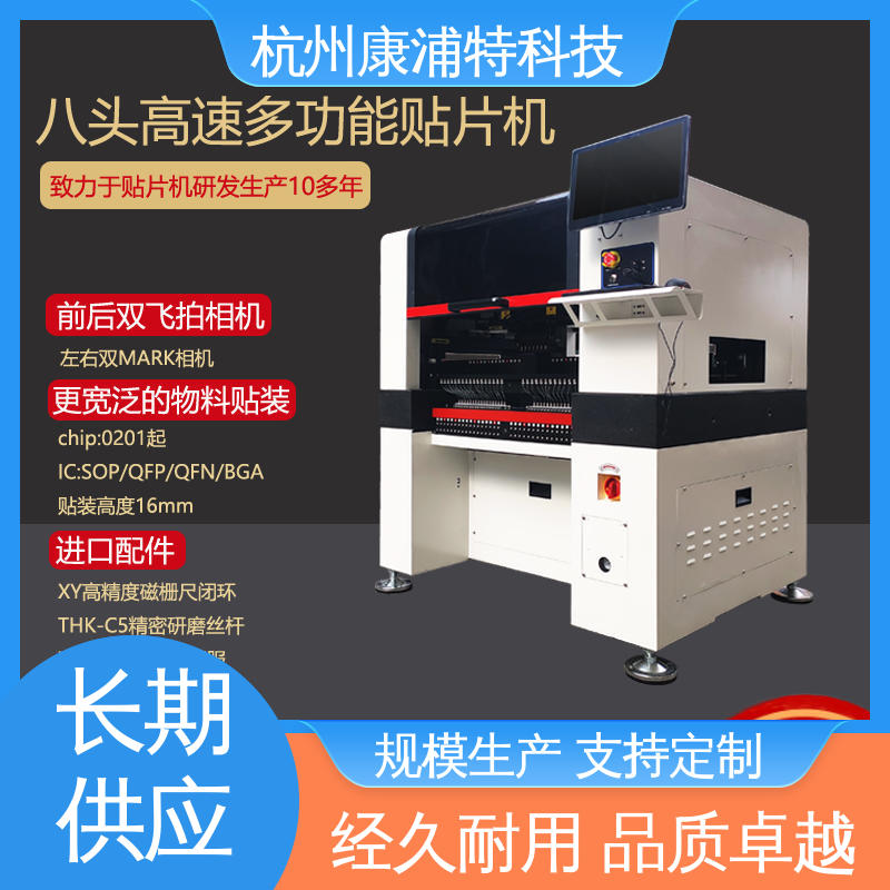 免费规划车间 钢网 超久质保 研发 康浦特科技公司