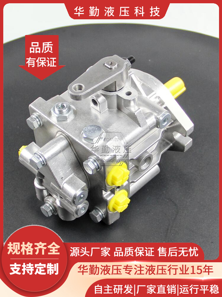 华勤液压 原装正品 低噪音，高效率，易安装 轴向柱塞泵替丹佛斯