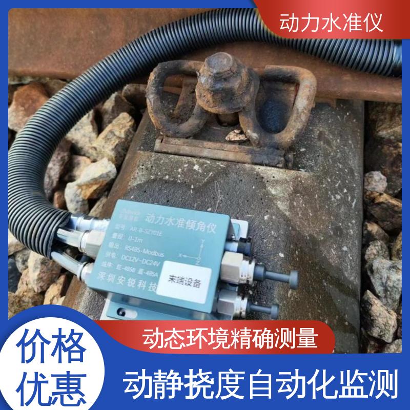 连通管原理 动力水准+倾角+加速度 大型机械动态沉降倾斜 全天候观测