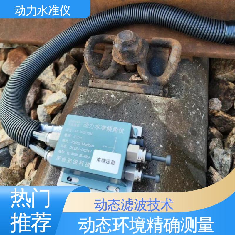 全天候观测 高铁轨道动态沉降监测 温度补偿 压差式动力水准仪