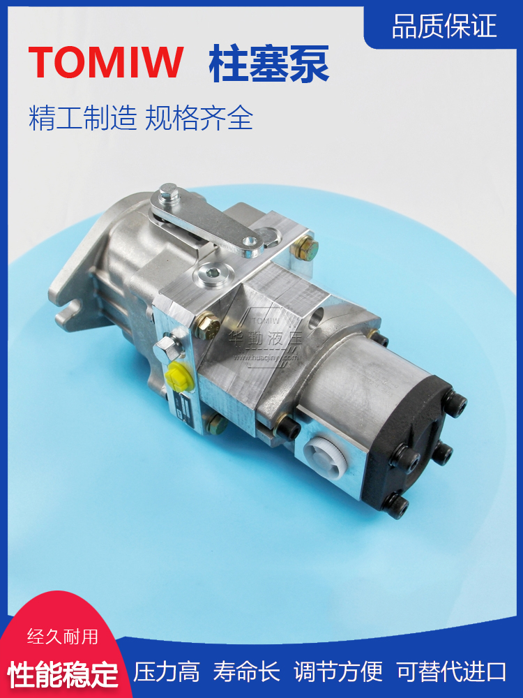 厂家直发 低噪音，高效率，易安装 闭式回路柱塞泵 华勤液压