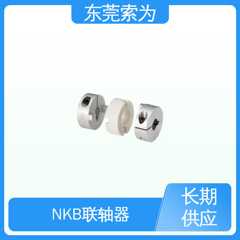 索为自动化 NBK MOR-C十字滑块型联轴器 步进电机连轴器 品牌经销