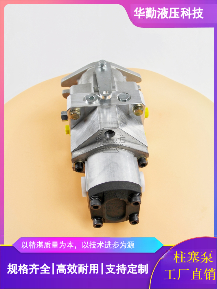 华勤液压 原装正品 变量柱塞泵 质量持久耐用，产品精工制造