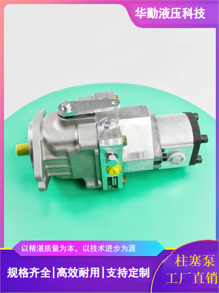 手动变量柱塞泵 工厂直营 质量持久耐用，产品精工制造 华勤液压