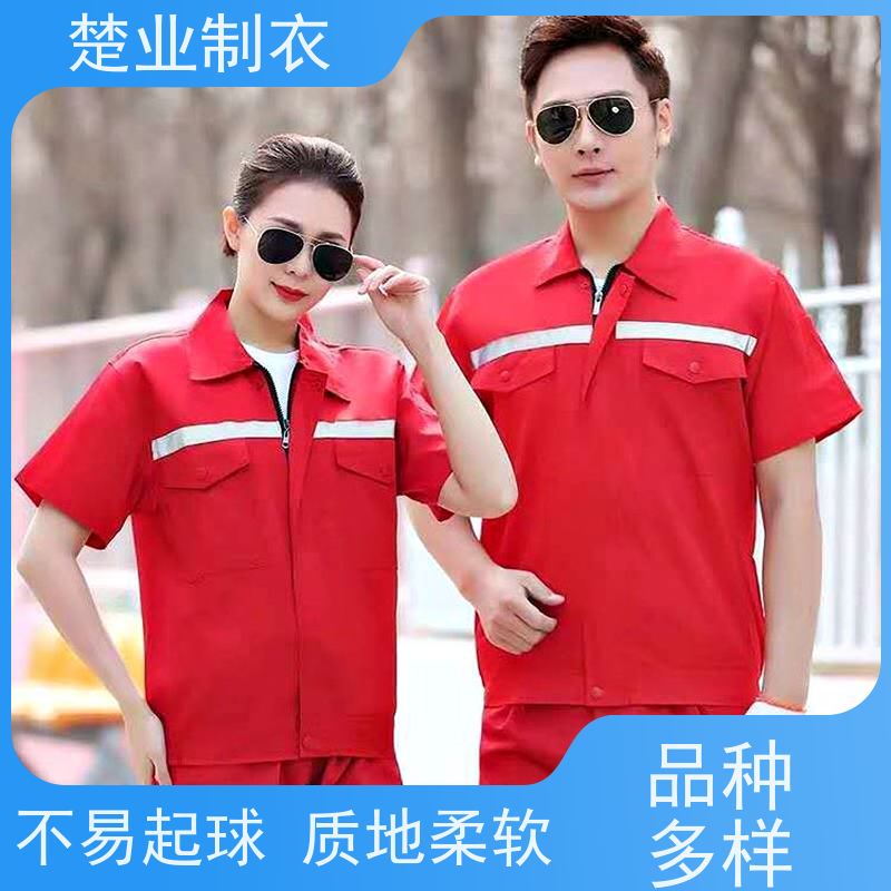 楚业制衣荆州工作服厂家 挺括有型 质地柔软 吸湿透气性好