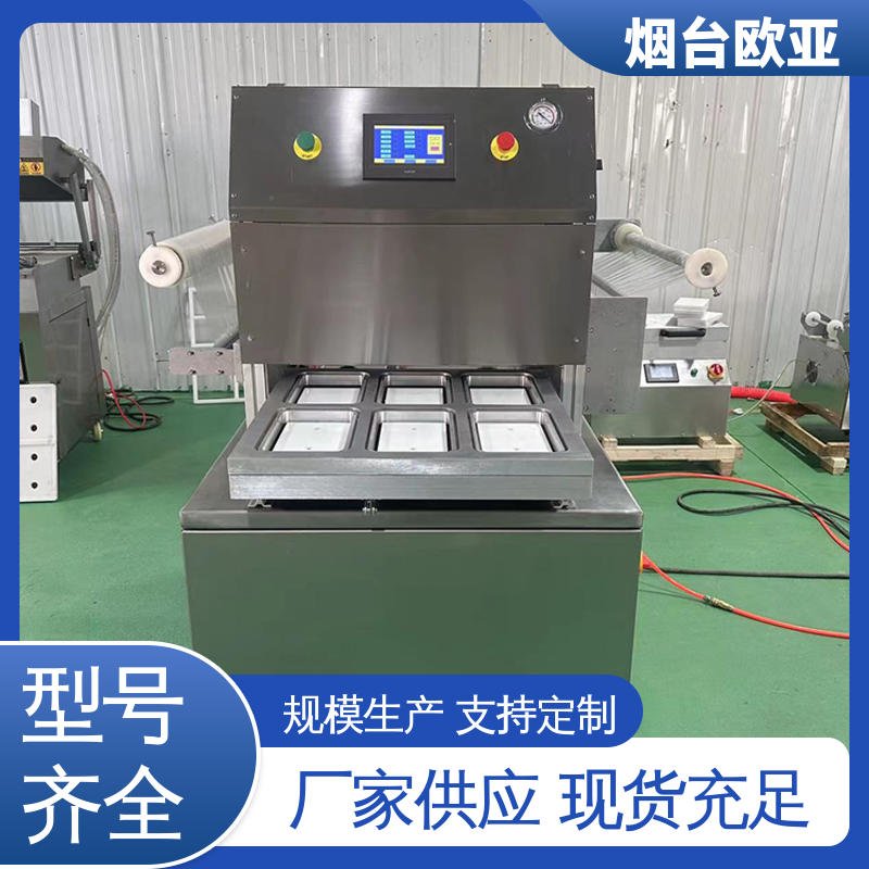 自主研发配套生产 售后无忧 超市贴体包装机 欧亚