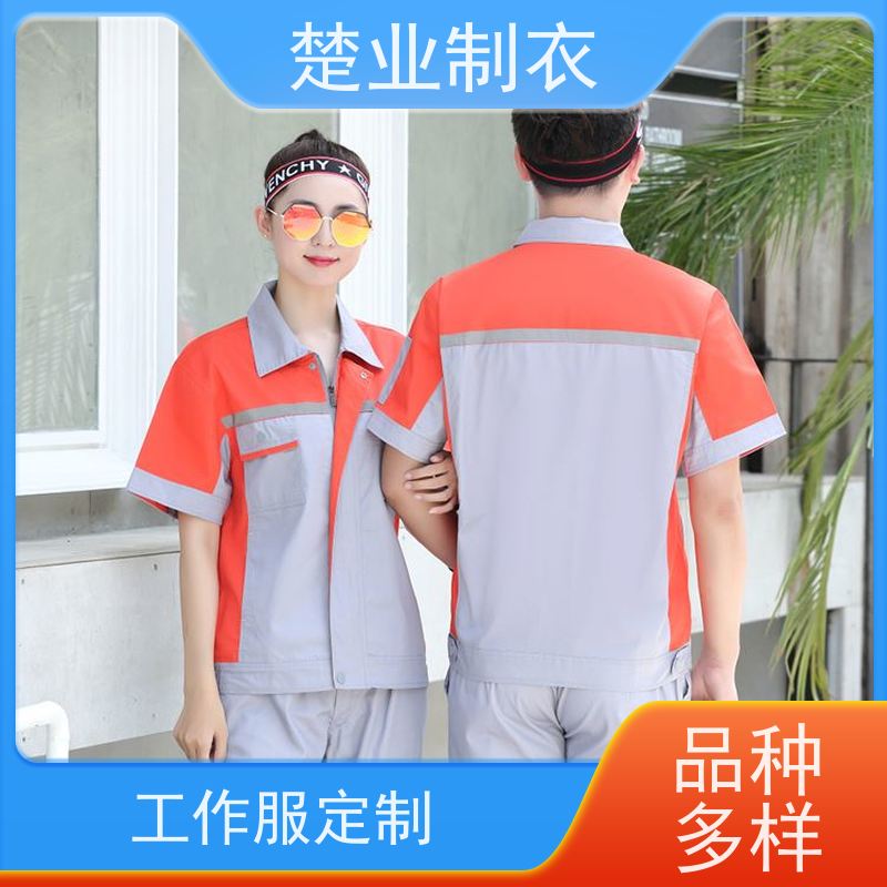 楚业制衣黄石定制工作服厂家 结实耐穿 颜色丰富 平整抗皱 耐脏