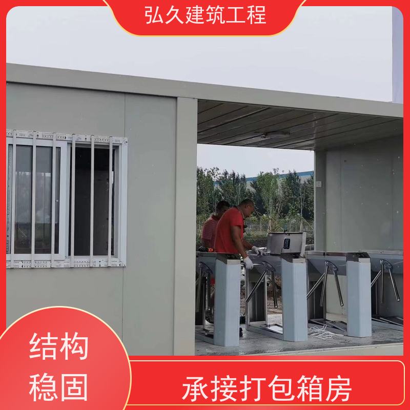 美森 打包箱房办公室 可移动房屋 临时居住使用