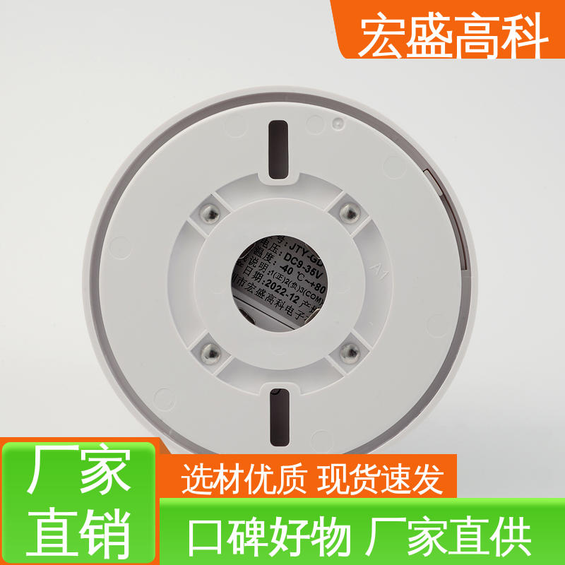 宏盛佳 感烟火灾探测器 箱式变电站用 保质保量 现货
