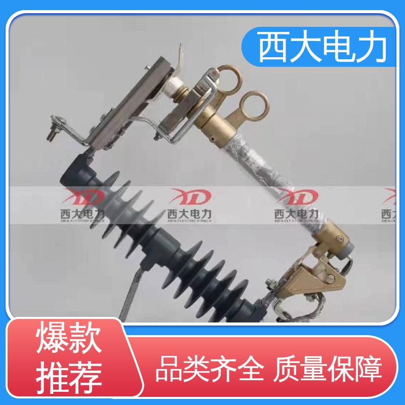 型号和资质齐全 高原防风型羊角熔断器 西大电力