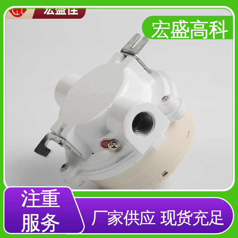 宏盛高科 现货 开关量型 低功耗 防爆点型感温火灾探测器