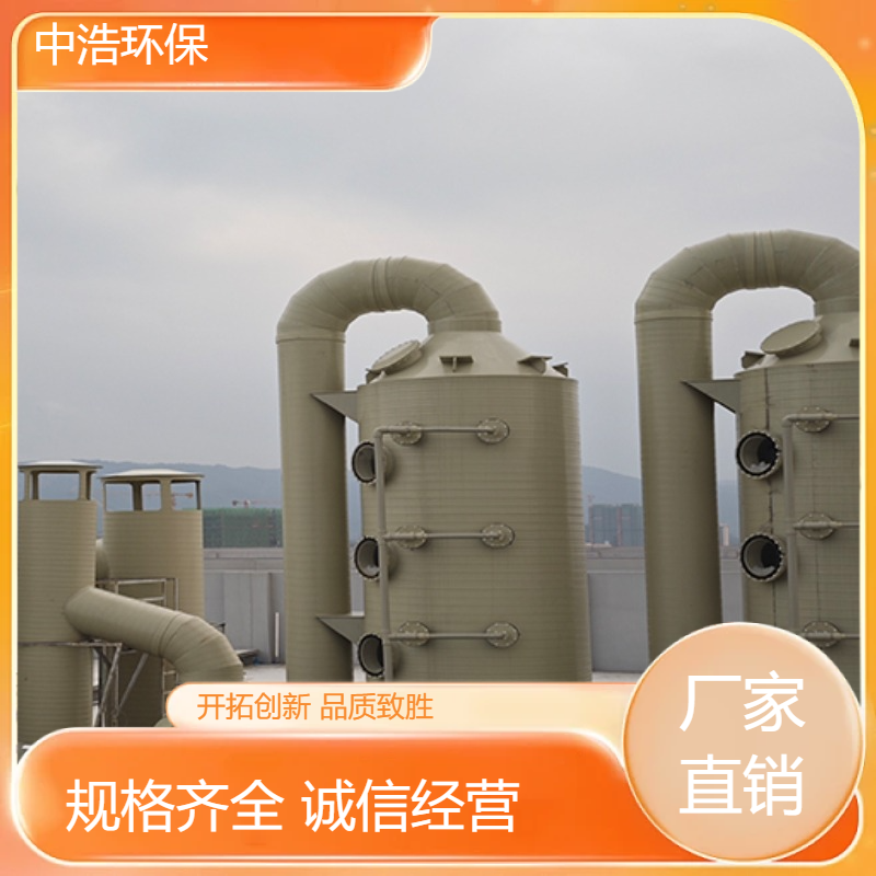 咸 宁活性炭吸附塔中浩环保污水厂废气处理塔根据需求定制