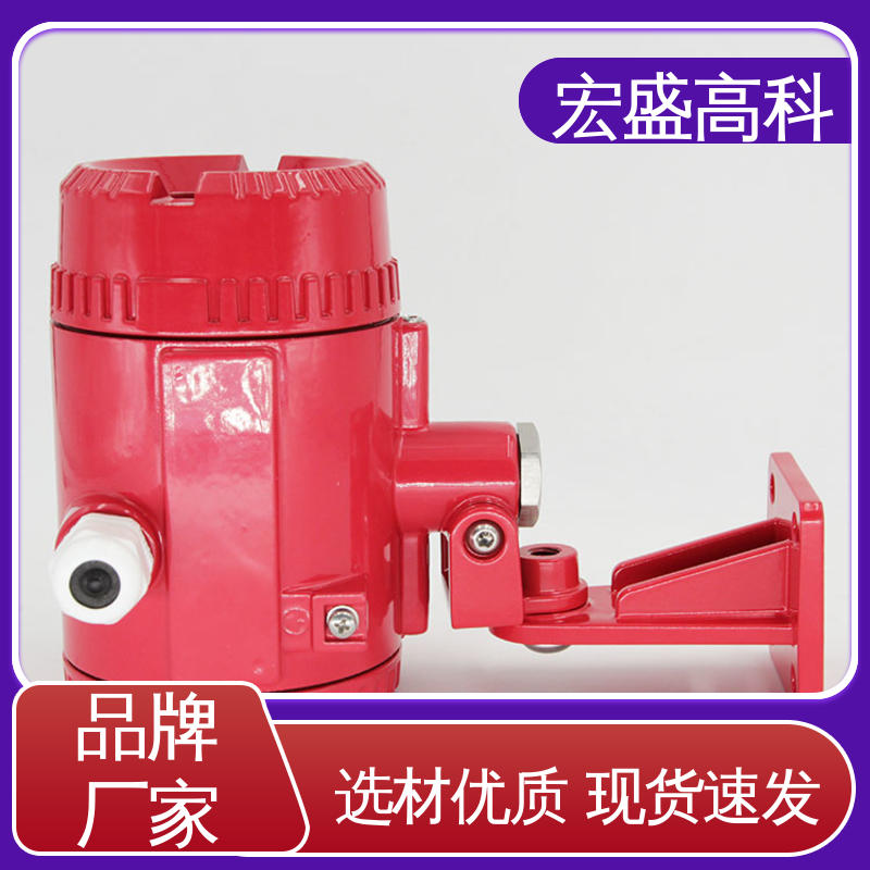 宏盛高科 红外火焰探测器 开关量型 售后保证 保质保量